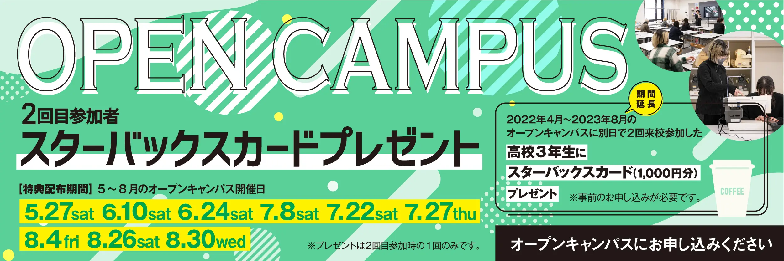 スタバカードプレゼント